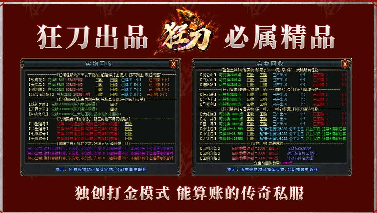 38狂刀单职业版-铁甲上古刀客【GOM引擎】