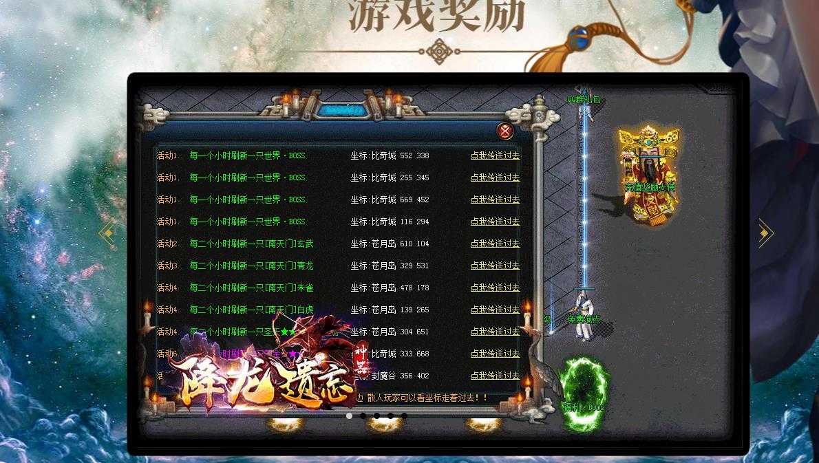 降龙遗忘神器三职业版-觉悟霸主【GOM引擎】