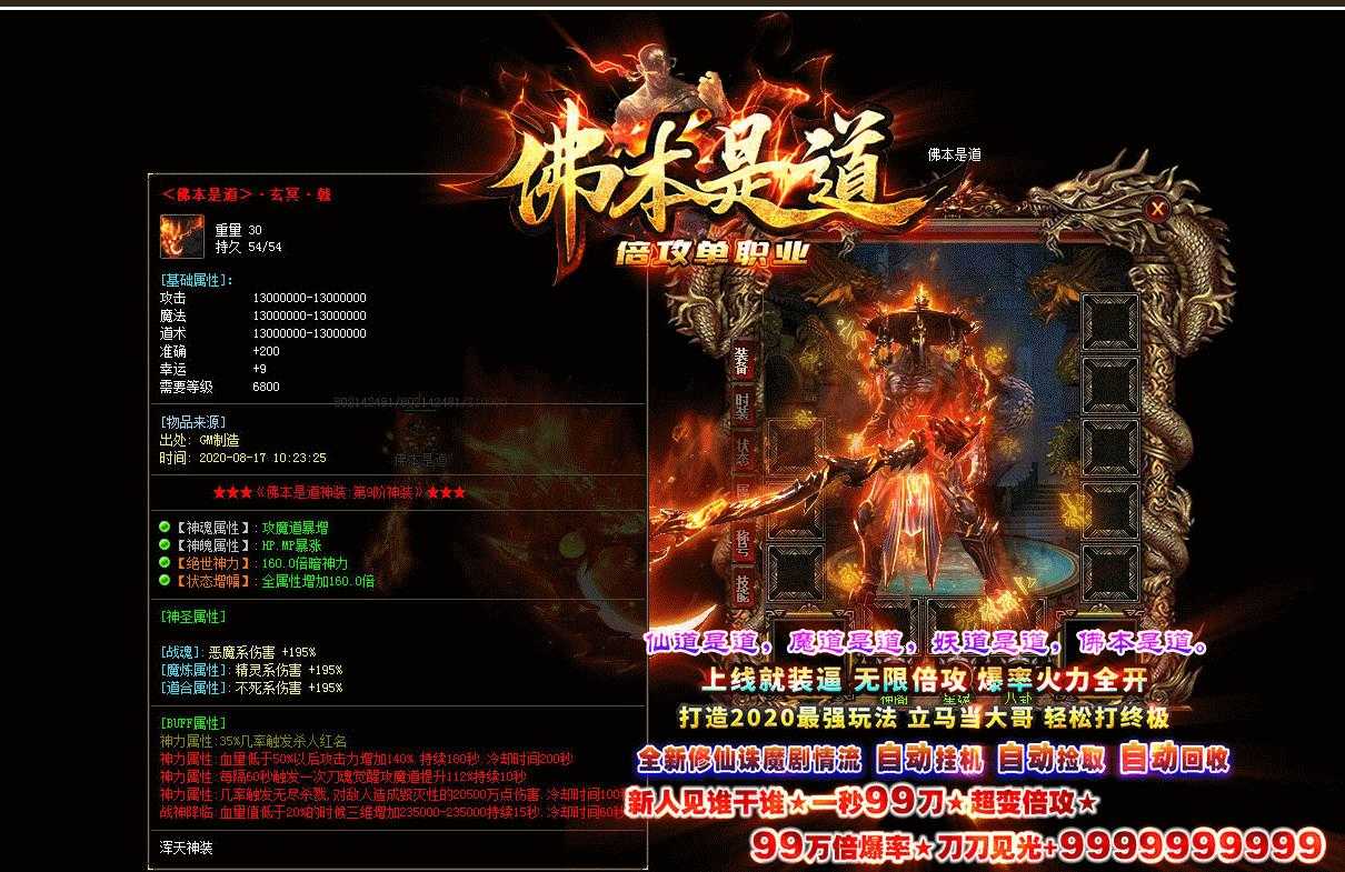 佛本是道超变倍攻激情单职业版-鸿钧ˇ勇战者【GOM引擎】