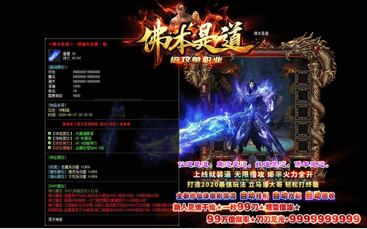 佛本是道超变倍攻激情单职业版-鸿钧ˇ勇战者【GOM引擎】