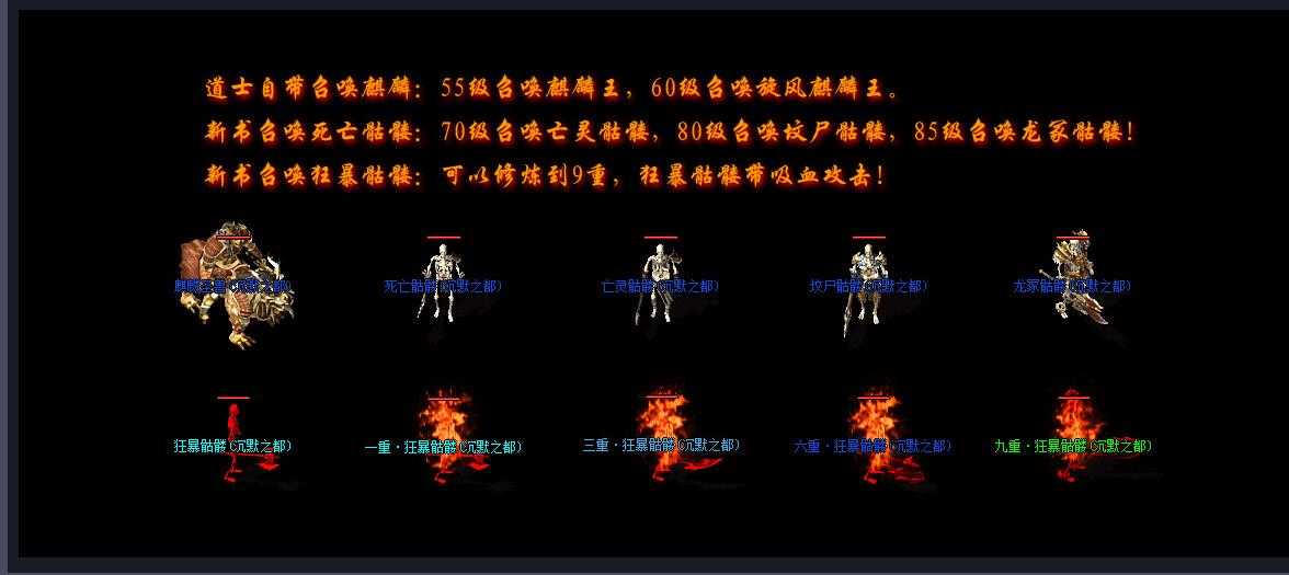 杀心沉默之都III三职业版-九尾天狐【翎风引擎】