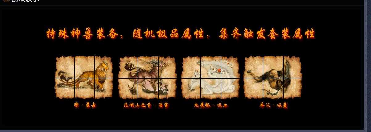 杀心沉默之都III三职业版-九尾天狐【翎风引擎】
