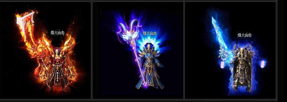 1.80星王烽火合击版-玄武道尊【BLUE引擎】