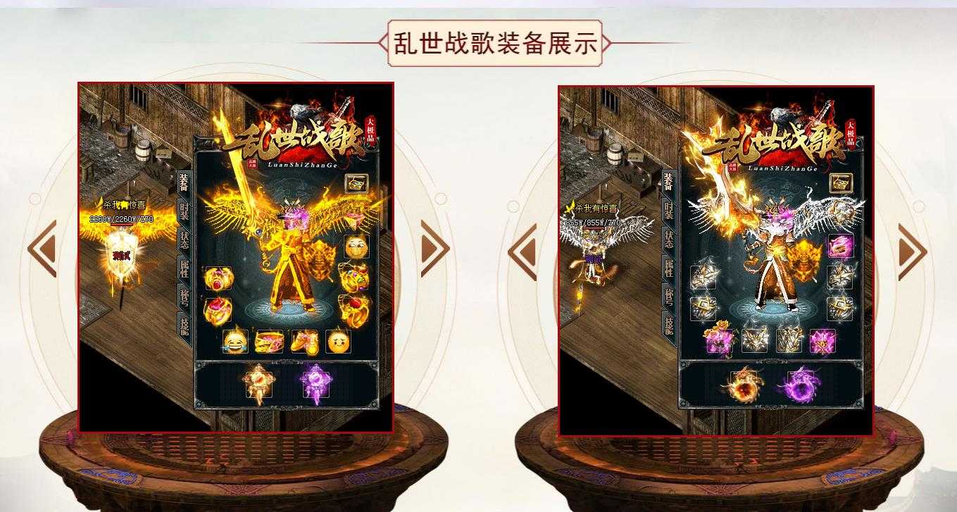 乱世战歌大极品单职业版-癫狂无度放荡不羁【GOM引擎】
