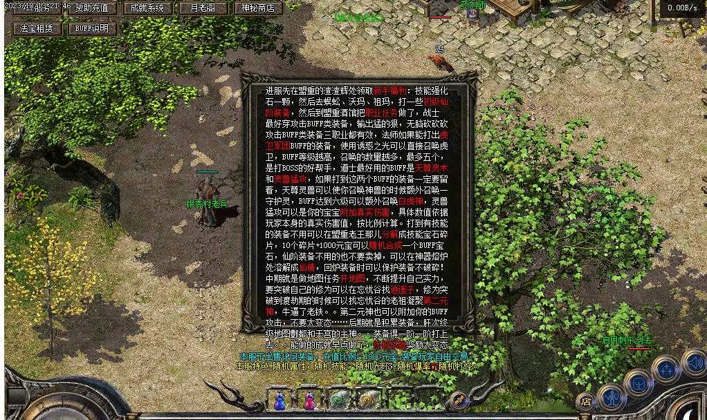 一级修仙传微变三职业版-魔化●破坏者【V8M2引擎】