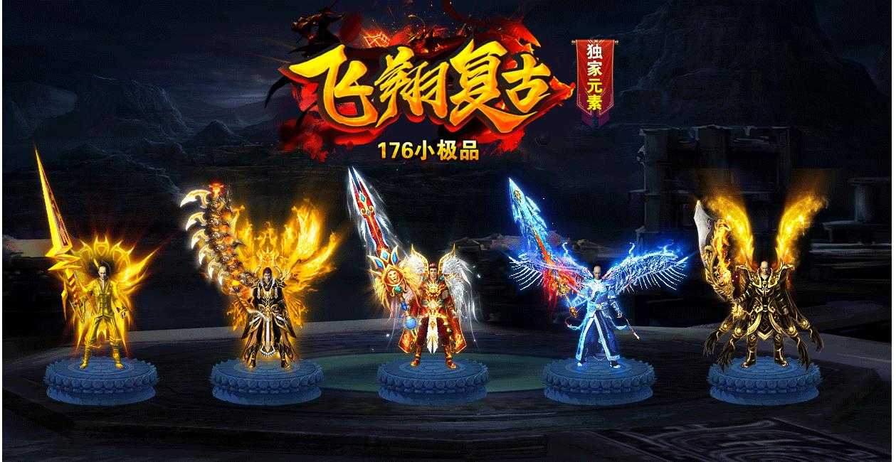 1.76飞翔复古小极品三职业版-悲鸣虫王【GOM引擎】