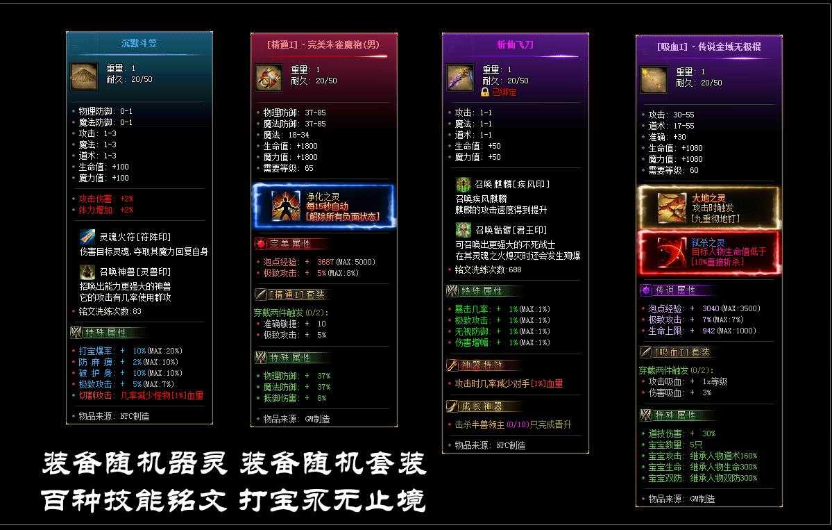 千年II沉默之都暗黑铭文三职业版-王者霸剑【GEE引擎】