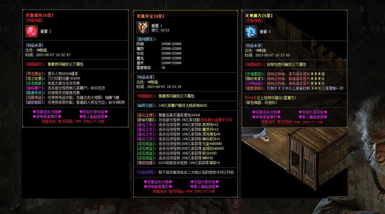 笑傲迷失无限刀单职业版-风云庄执事【GOM引擎】