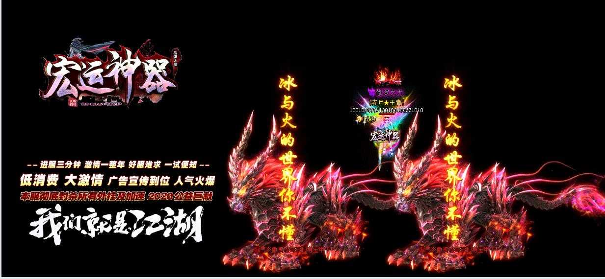宏运神器单职业版-信仰不灭※死而不朽【GOM引擎】