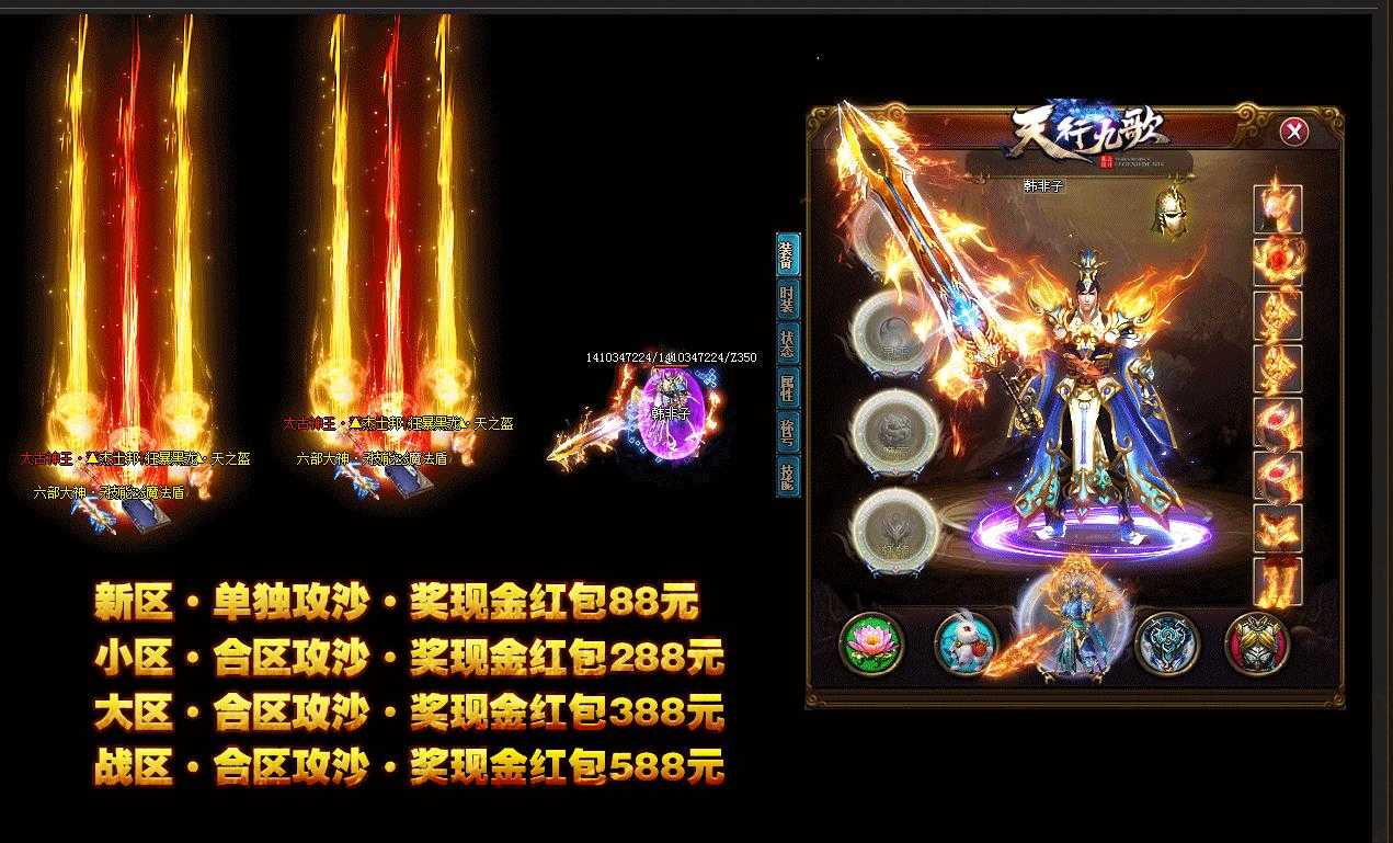 天行九歌第二季单职业版-霸道皇魔焰君【GOM引擎】