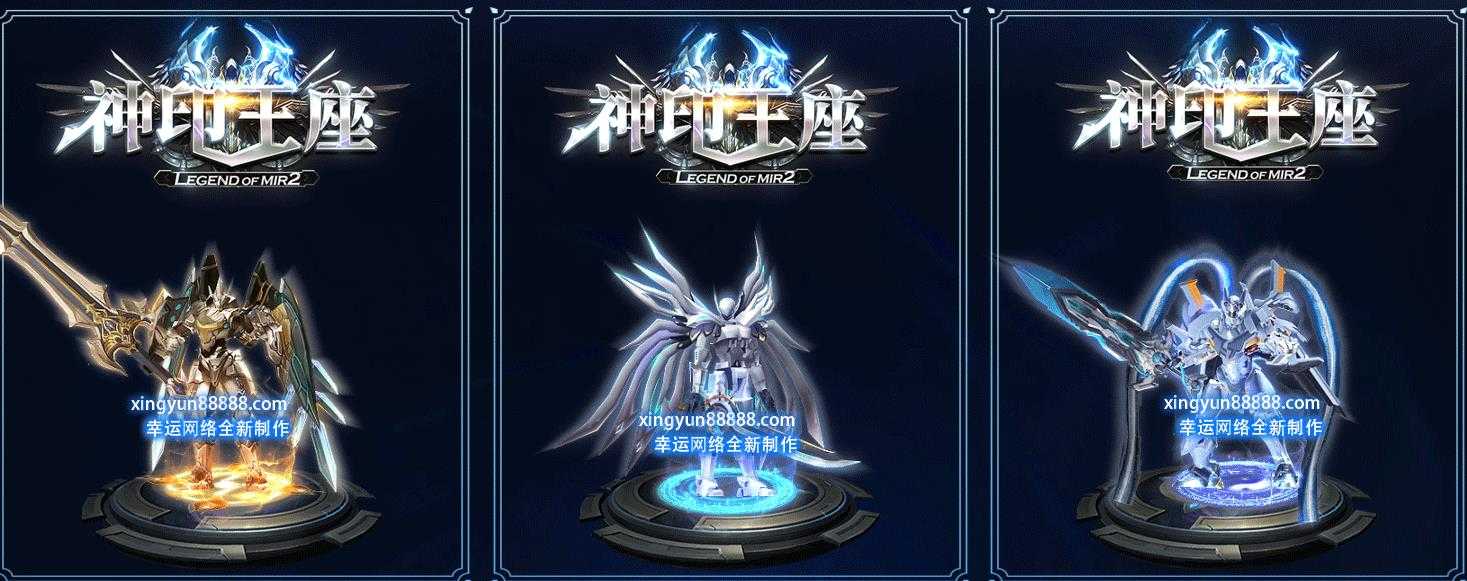 神印王座之决战王座之境全新剧情专属神器单职业版-暗魔邪神虎【GEE引擎】