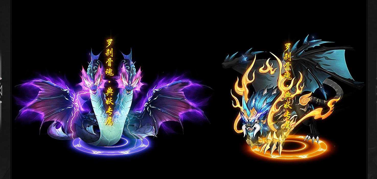 罗刹骨魂追梦专属单职业版-史前鳄鱼【GOM引擎】