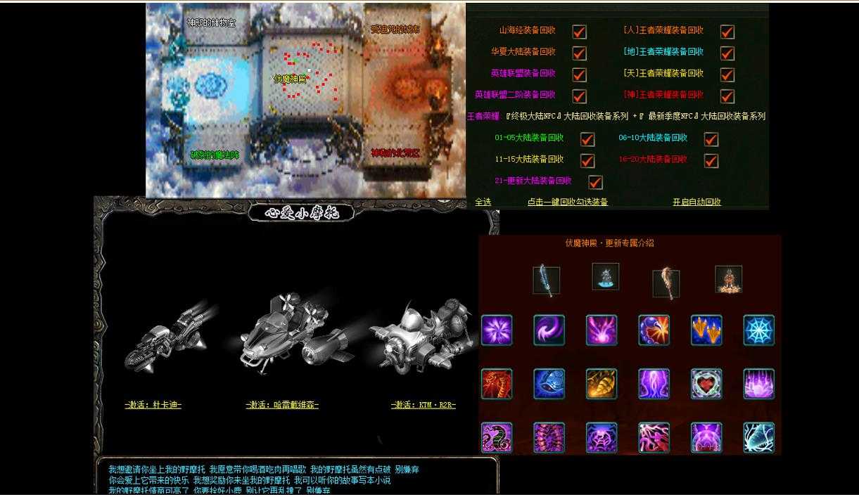 苍龙赤狱新王者荣耀专属单职业版-踏雪天烛領域【GOM引擎】