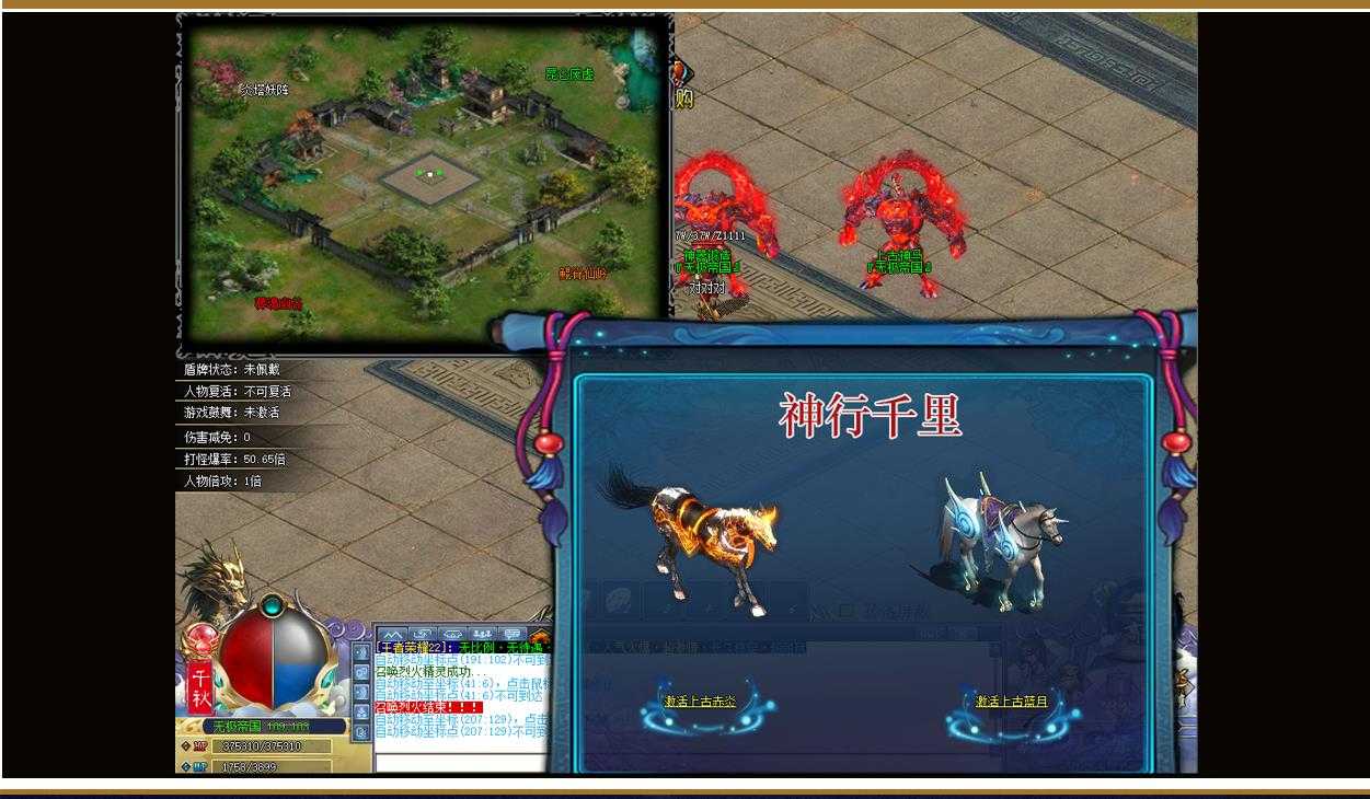 苍龙赤狱新王者荣耀专属单职业版-踏雪天烛領域【GOM引擎】
