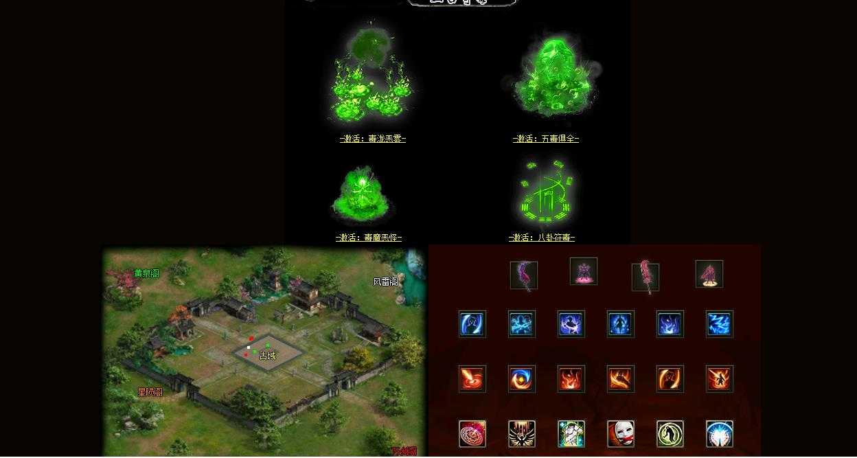 苍龙赤狱新王者荣耀专属单职业版-踏雪天烛領域【GOM引擎】