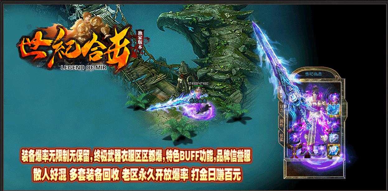 1.80世纪合击公益激情版-毁天灭地【BLUE引擎】