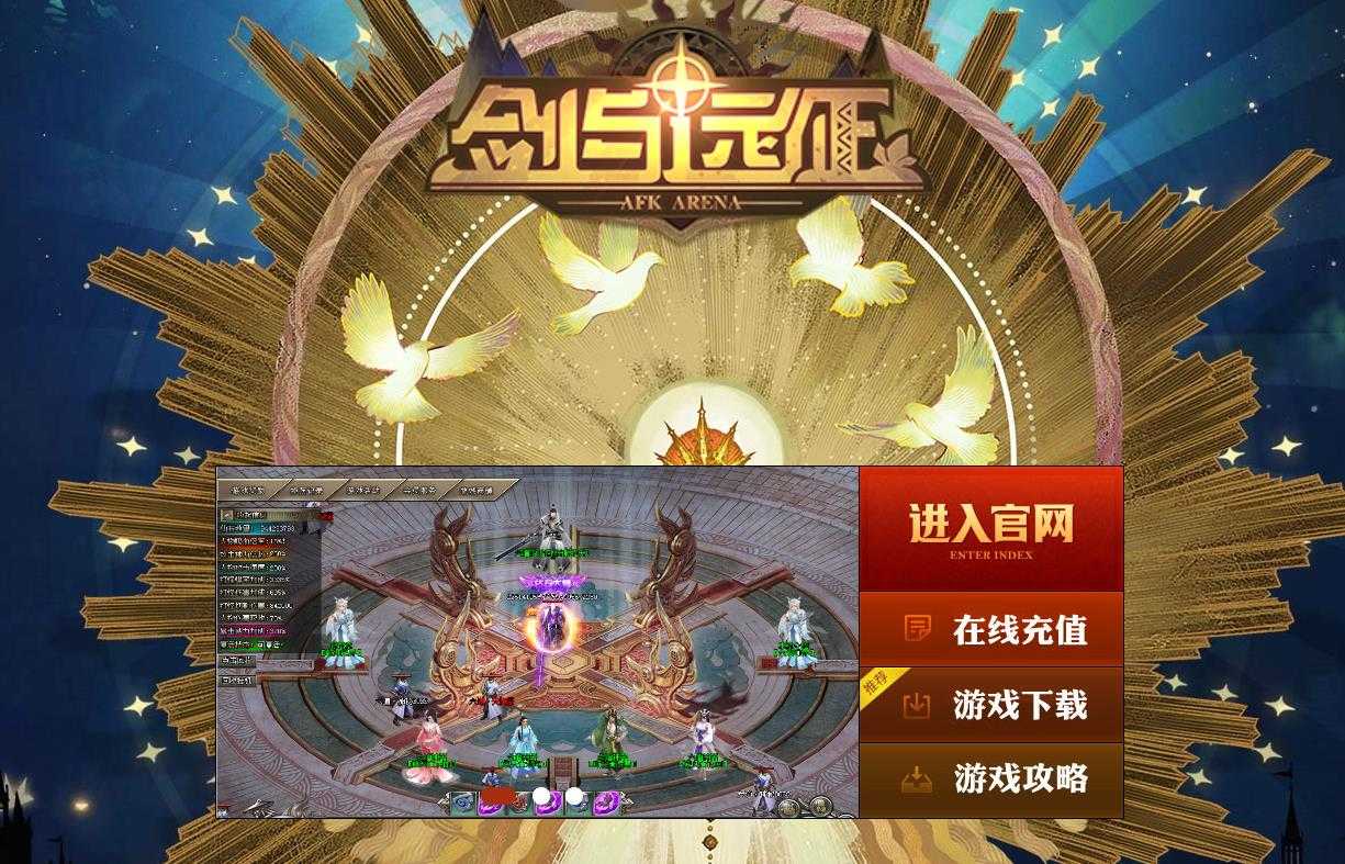独家剑与远征专属神器单职业版-血魔之怒【GOM引擎】