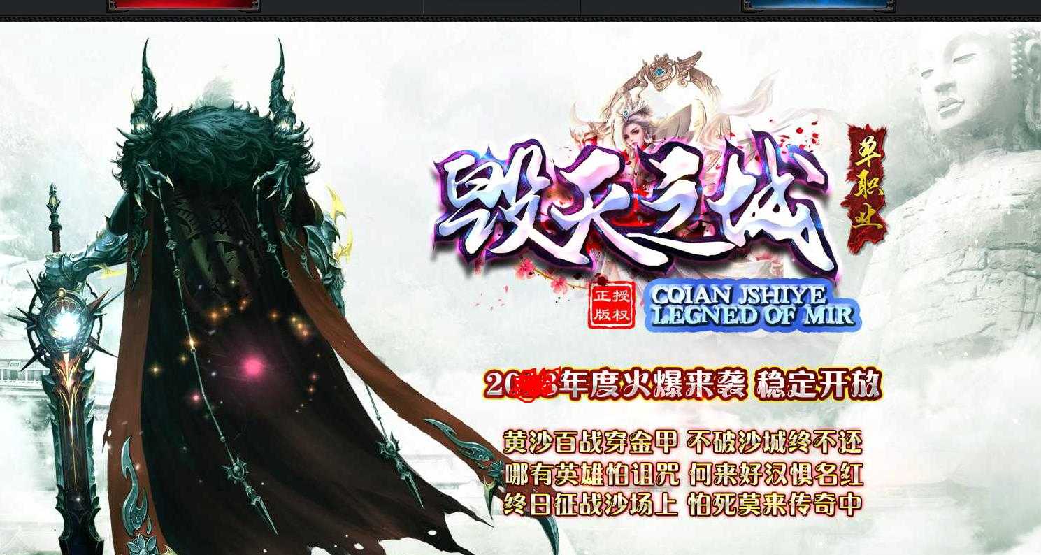毁灭之城单职业版-不灭炎魔·≮创世【GEE引擎】
