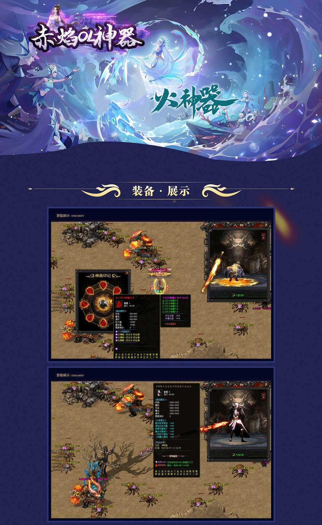 赤焰OL神器单职业秘境四大陆版-天机血煞【GOM引擎】