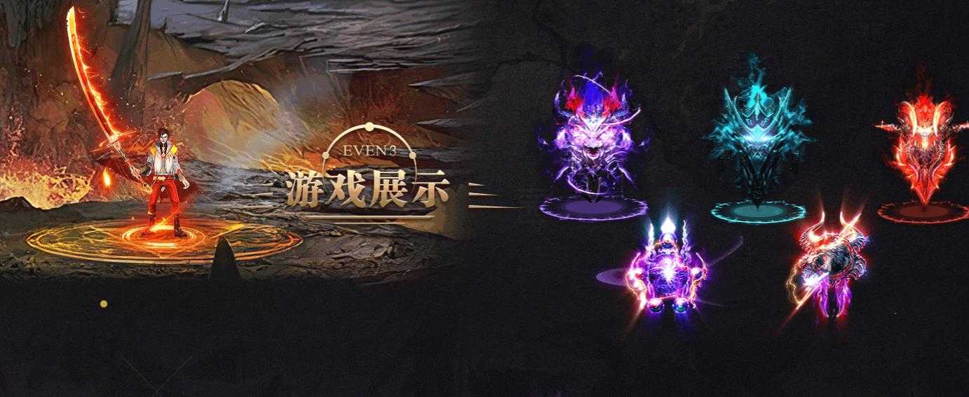 正版华邦化魔神器单职业版-龙翼魅蛇【GOM引擎】
