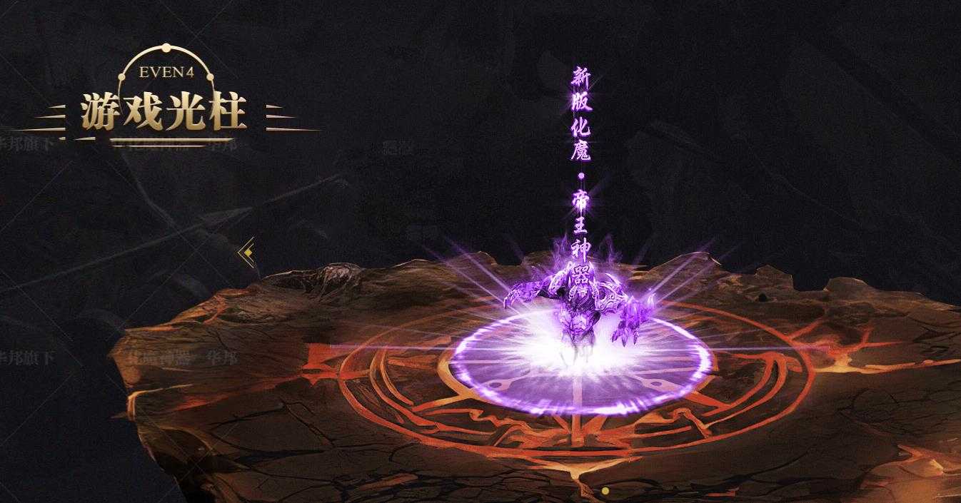 正版华邦化魔神器单职业版-龙翼魅蛇【GOM引擎】