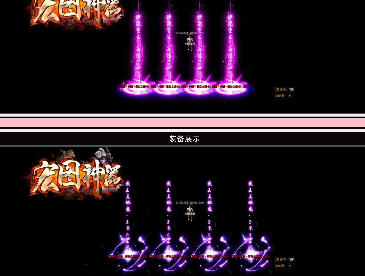 品牌大服宏图神器单职业版-九肖玉虎【GOM引擎】