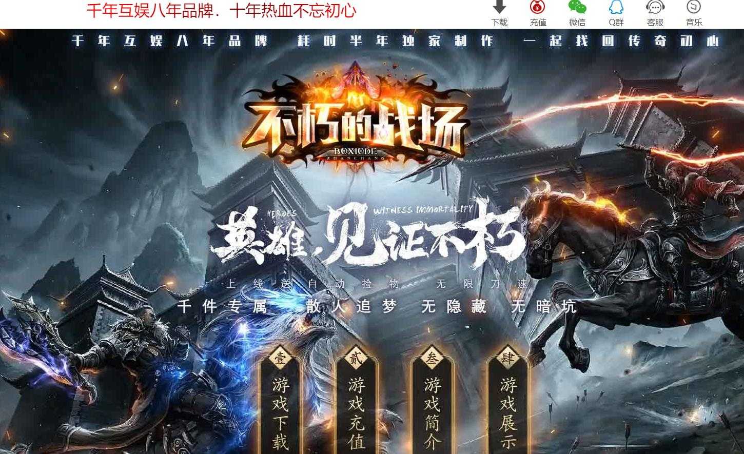 最新独家不朽的战场专属神器单职业版-六翅天蚕【新GOM引擎】