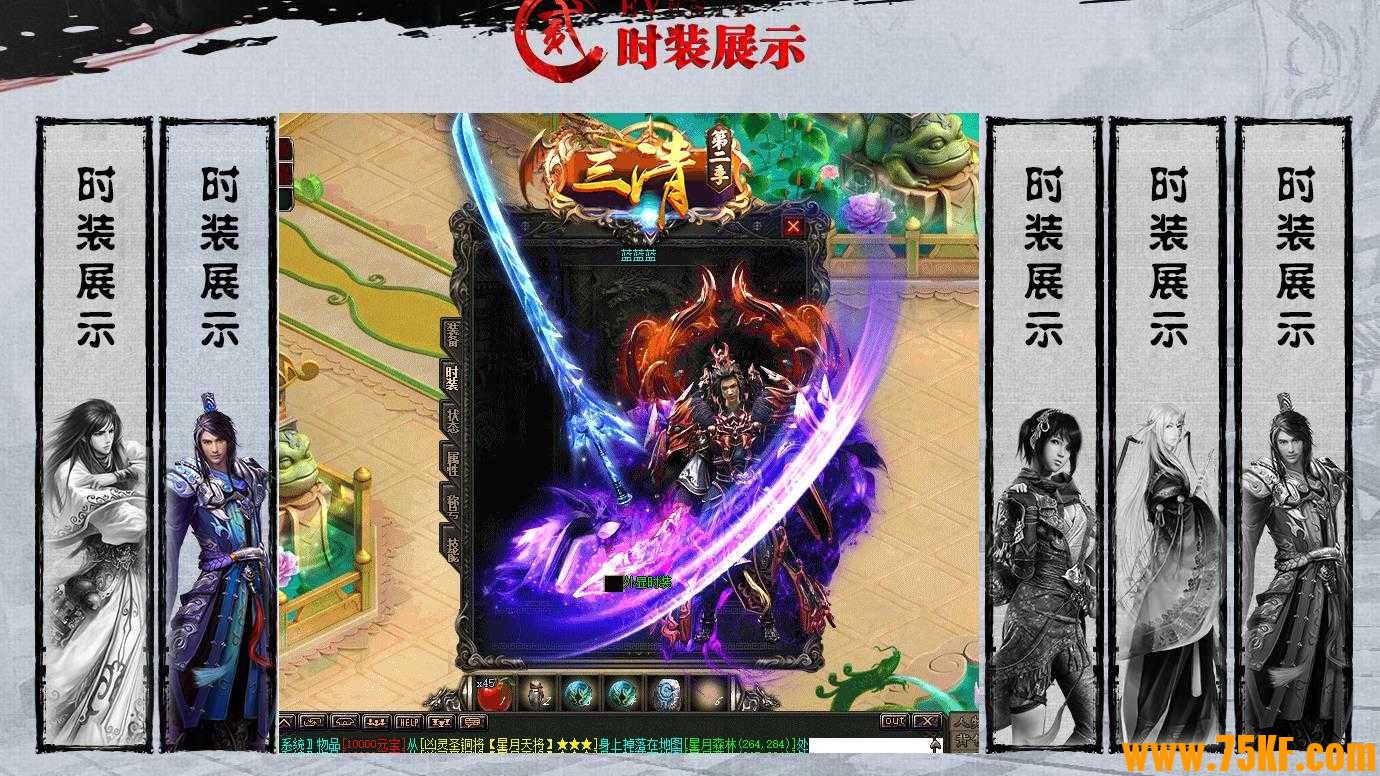 三清创世神第二季超变倍攻激情单职业版-域霆魔将【GOM引擎】