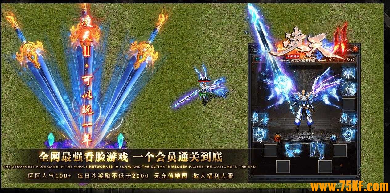 独家凌天2火龙微变单职业版-烈焰土熊【GOM引擎】