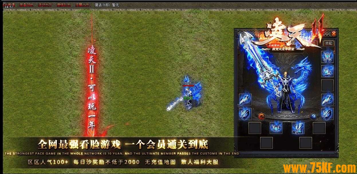 独家凌天2火龙微变单职业版-烈焰土熊【GOM引擎】