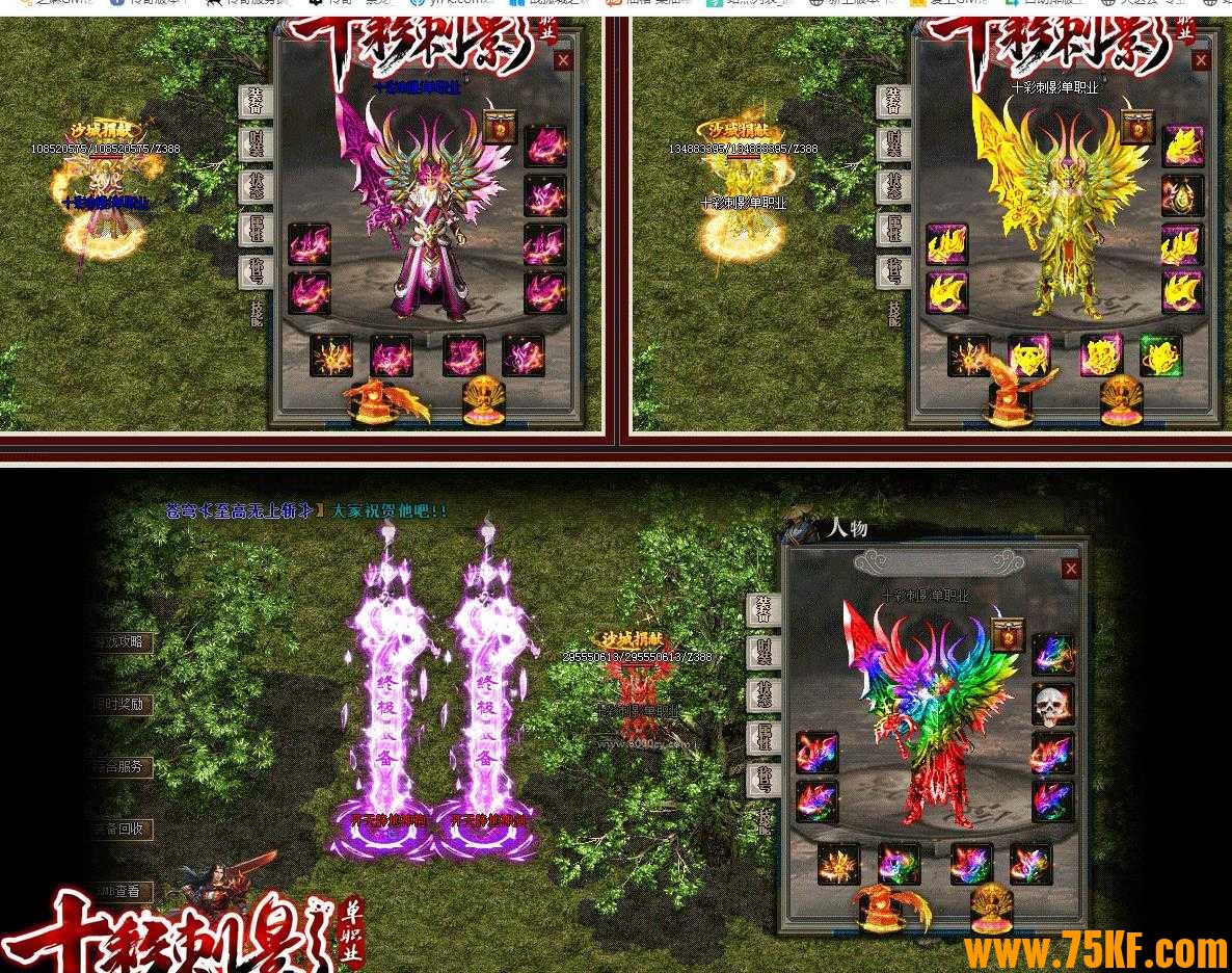 十彩刺影复古单职业版-紫霞境地【GOM引擎】