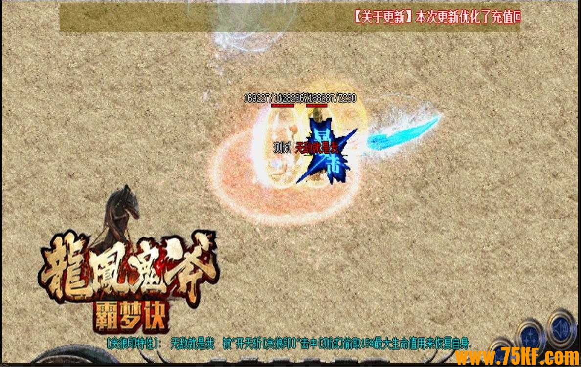 凤凰鬼斧神器第七季五大陆版-恶魔地狱【GOM引擎】