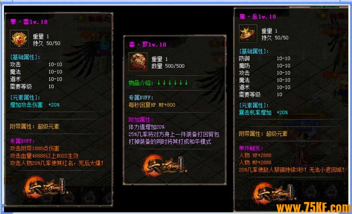 六道成长神器激情单职业版-灵·噬魂漠王【GOM引擎】