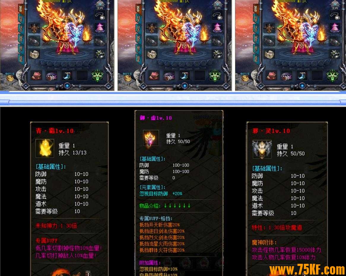 六道成长神器激情单职业版-灵·噬魂漠王【GOM引擎】
