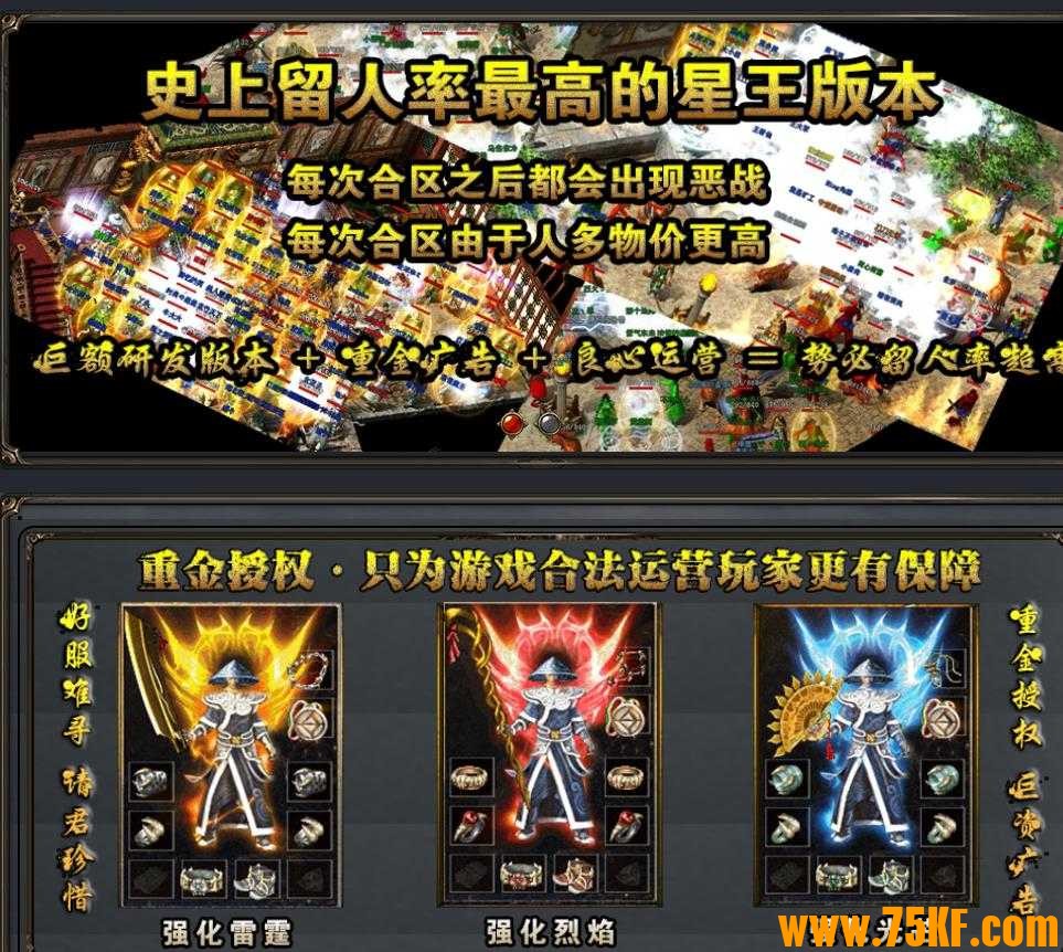 激情散人1.80江南合击星王版-火尾黑狐【新BLUE引擎】