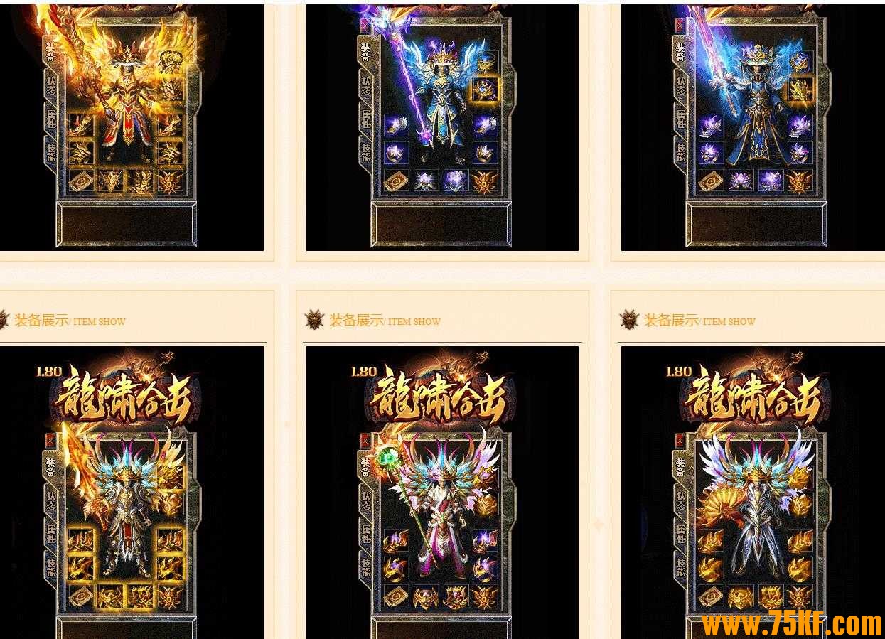 1.80龍啸合击帝王BUFF版-神秘首饰【BLUE引擎】