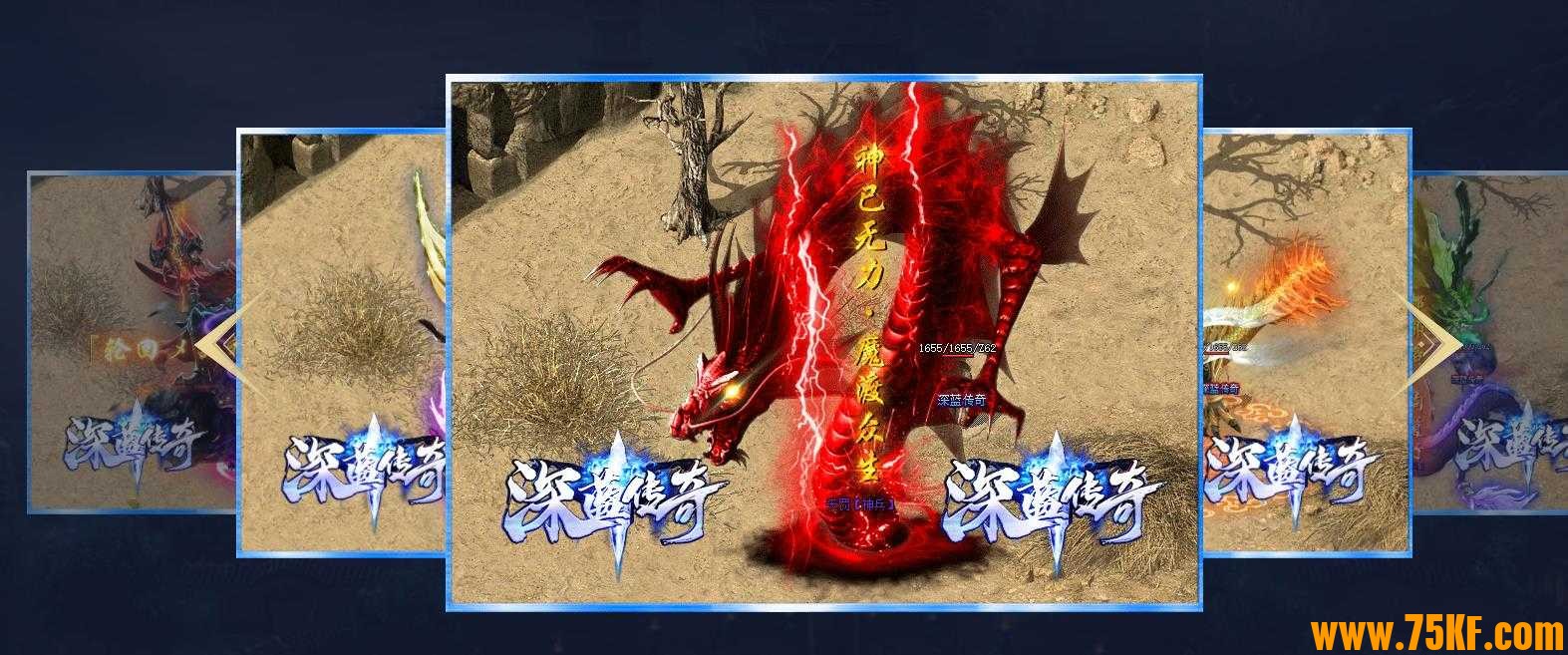 深蓝沉默专属神器单职业版-远古·玛法世界【GOM引擎】