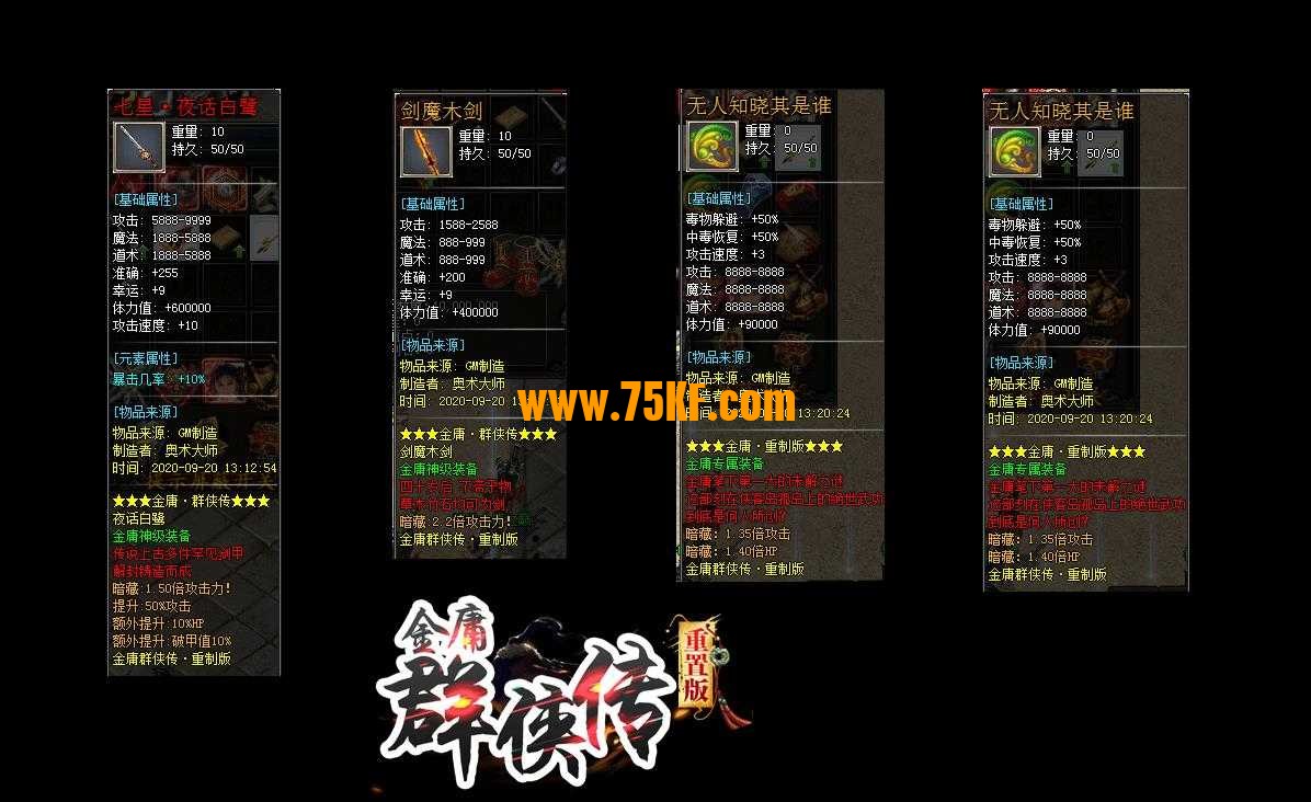 金庸群侠传OL重置版大型武侠剧情版-太玄经创始【GEE引擎】