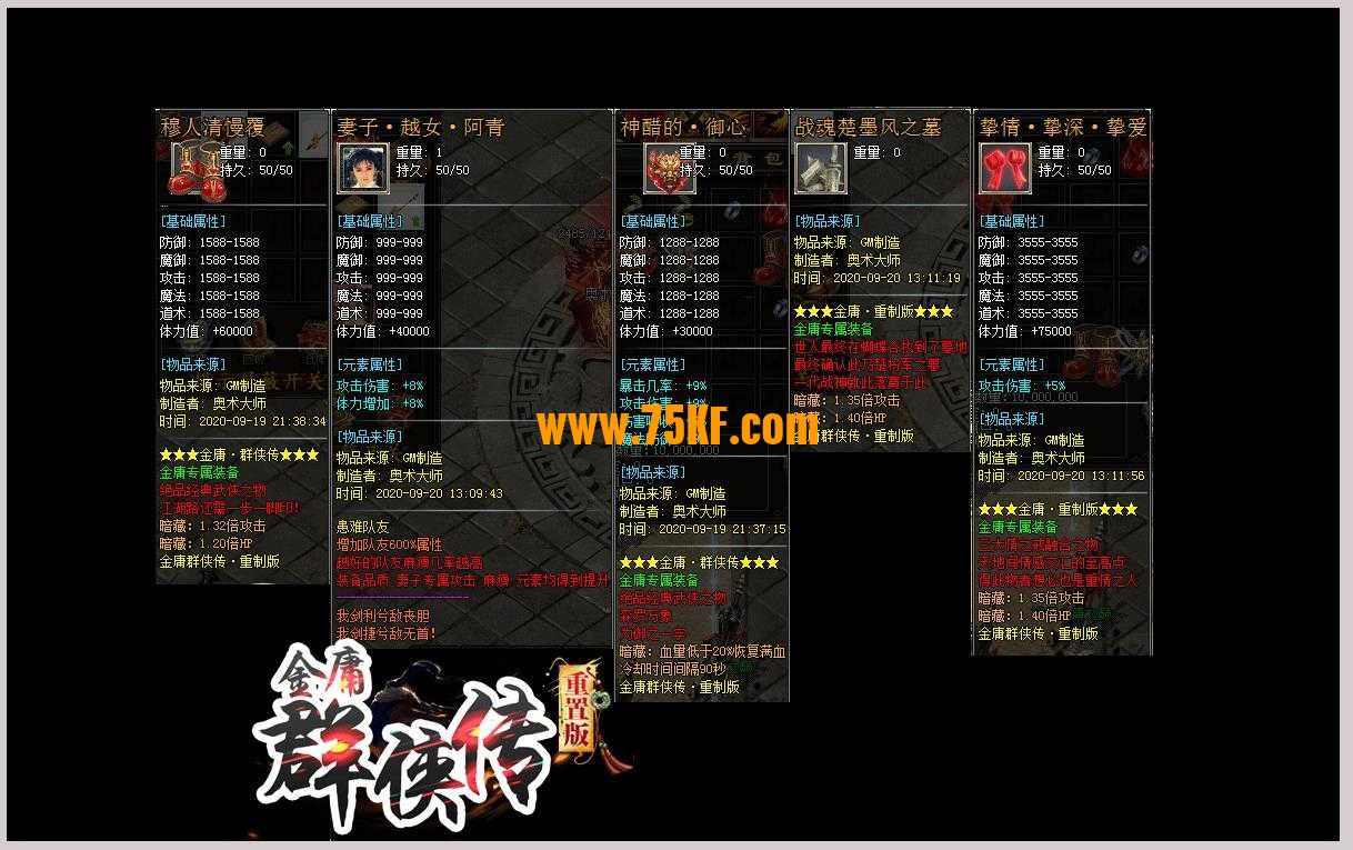 金庸群侠传OL重置版大型武侠剧情版-太玄经创始【GEE引擎】
