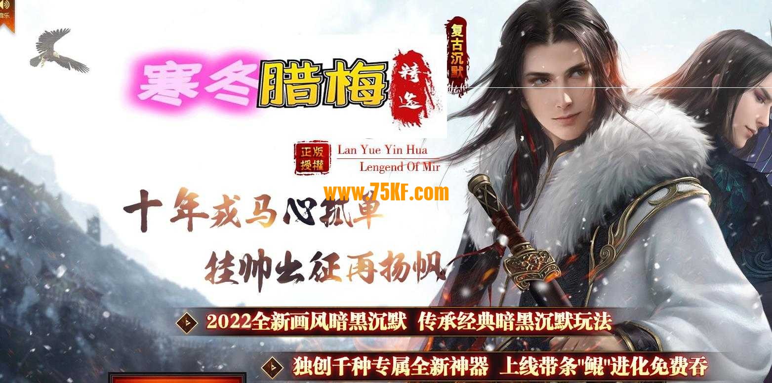 寒冬腊梅复古沉默暗黑三职业版-原始刀客【GXX引擎】