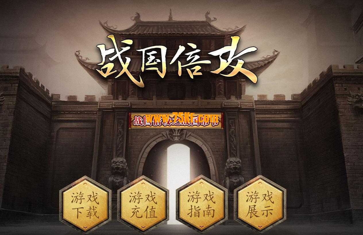 战国倍攻之战国帛书首季新篇章单职业版-阴阳界之魂界【GOM引擎】