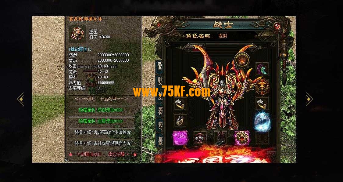 战国倍攻之战国帛书首季新篇章单职业版-阴阳界之魂界【GOM引擎】