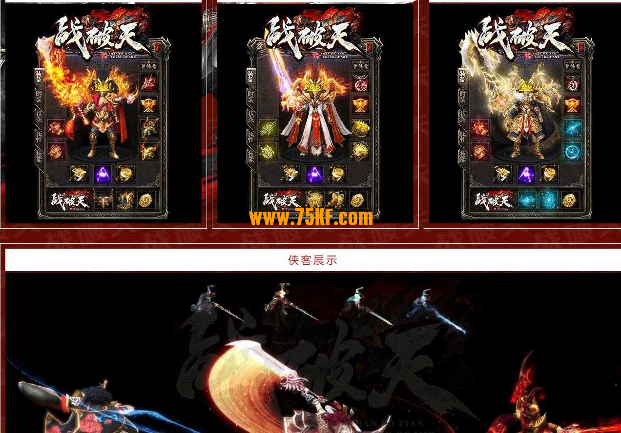 修复群服开区战破天复古沉默单职业版-卧龙主宰【GOM引擎】