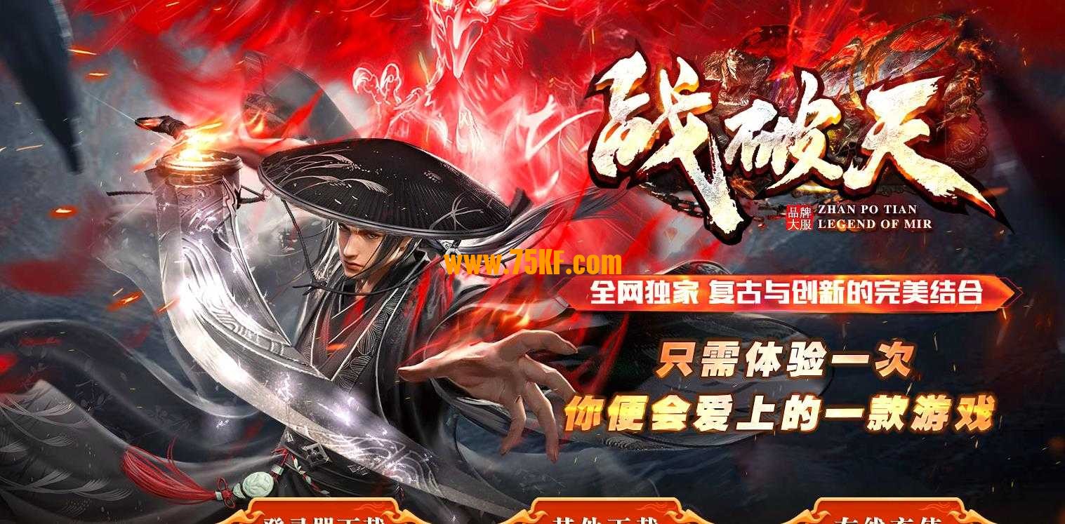 修复群服开区战破天复古沉默单职业版-卧龙主宰【GOM引擎】