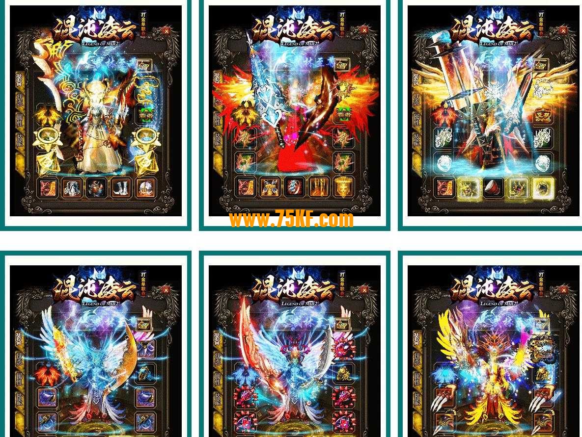 混沌凌云单职业版-混沌炎蛛鸿蒙【GOM引擎】