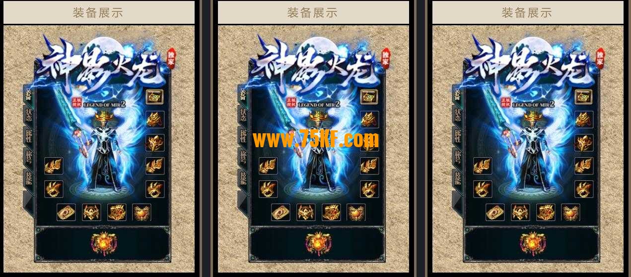 1.80神影火龙激情复古三职业版-恶灵众生殿【GOM引擎】