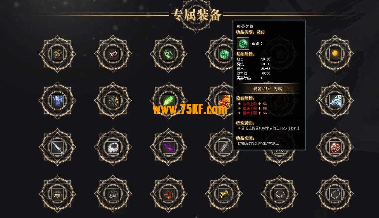 神谕ol大陆修真阵营专属单职业版-太古血灵龙【新GOM引擎】