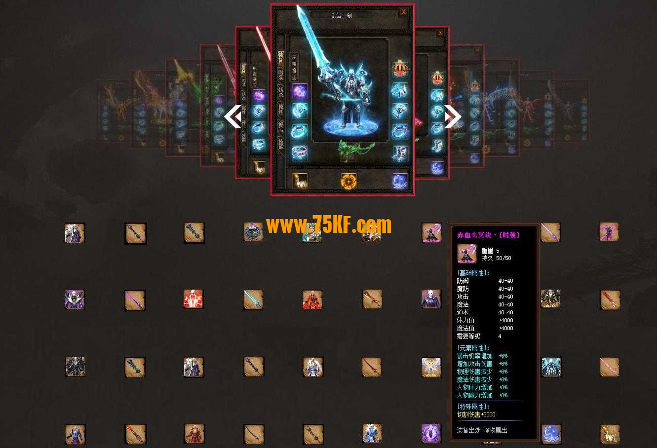 武当一剑神器专属公益单职业版-月河暗骑士【GOM引擎】