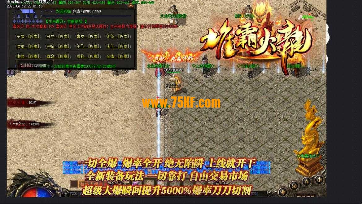 雄霸火龙三职业完美传说元素版-上古仙狐【GOM引擎】