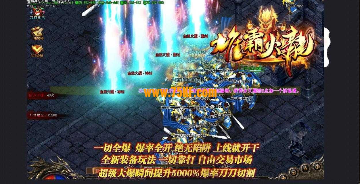 雄霸火龙三职业完美传说元素版-上古仙狐【GOM引擎】
